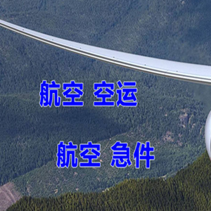 宁蒗泸沽湖机场邮寄快递-选东方航空和上海航空